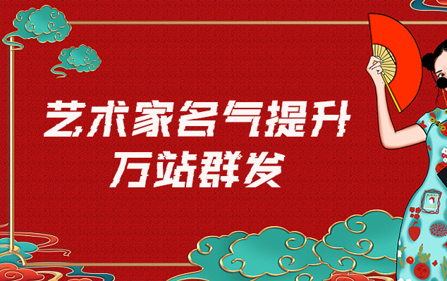 凤台-哪些网站为艺术家提供了最佳的销售和推广机会？